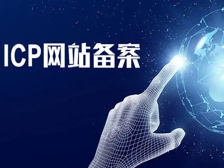 网站备案的资料和企业建站的价格