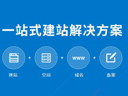 谈谈网站建设静态网站与动态网站的区别