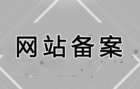 景安“备案系统小程序”使用教程