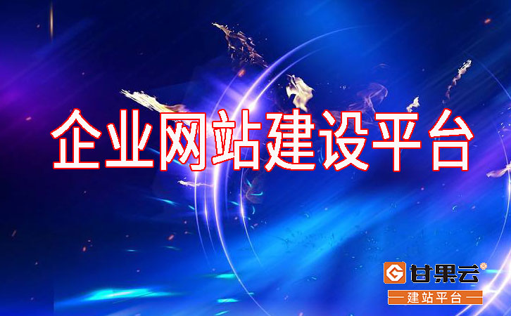 济南网站建设：开启企业数字化转型新征程