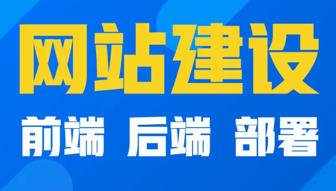 揭秘济南网站建设的核心要素，打造企业专属网络名片