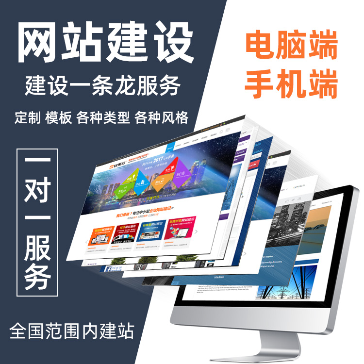 模板建站与定制建站的区别详解，2026企业建站如何精准选择
